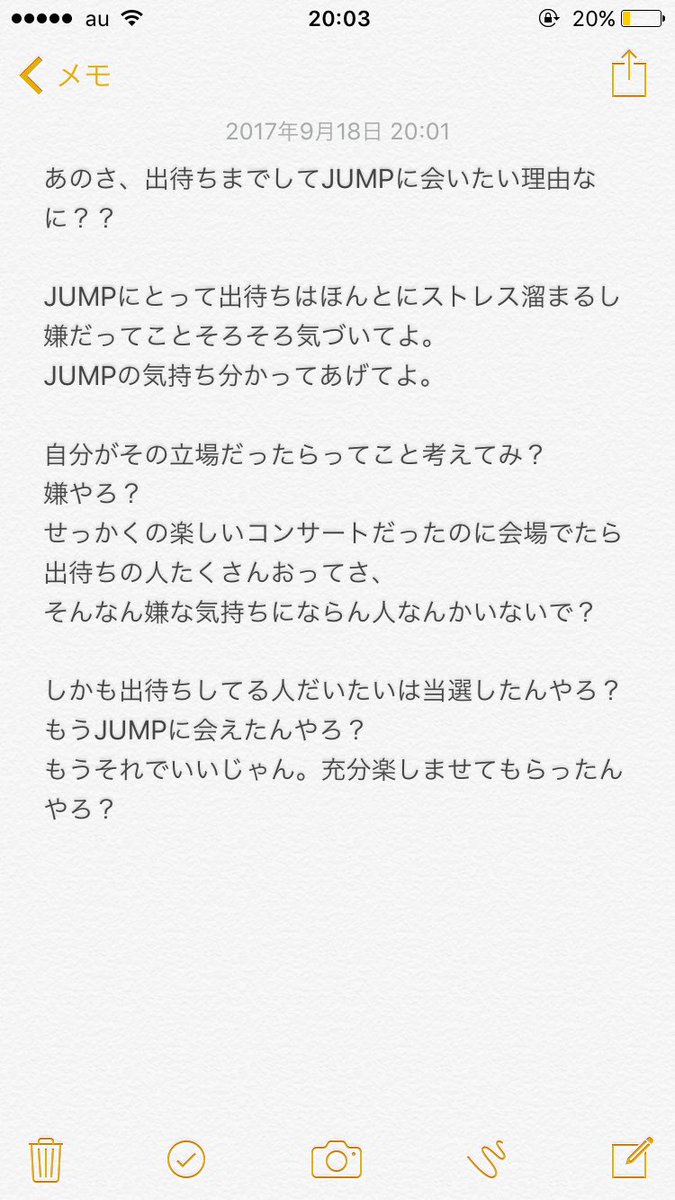 R___lyf's tweet photo. 少しでも出待ちが減りますように..

JUMPをこれ以上悲しませないで下さい。お願いします。

#拡散希望 https://t.co/G1nt77u56l