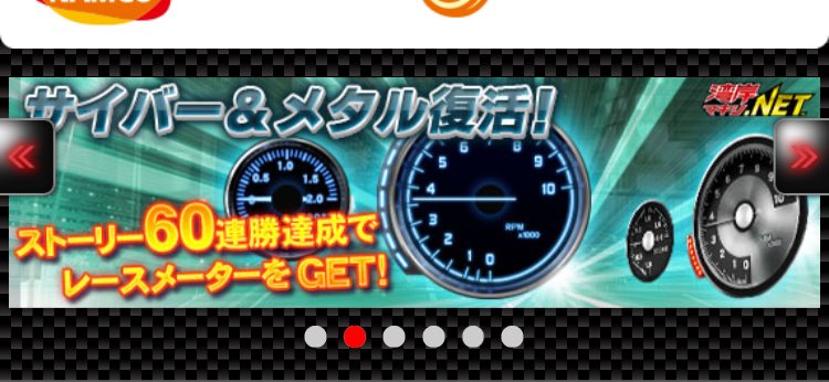 ট ইট র ていゆ 湾岸ミッドナイト5 の時しか手に入らなかったサイバーとメタルメーター復活かよ やるしかねぇ 湾岸ミッドナイト T Co Lgvqns9nds ট ইট র