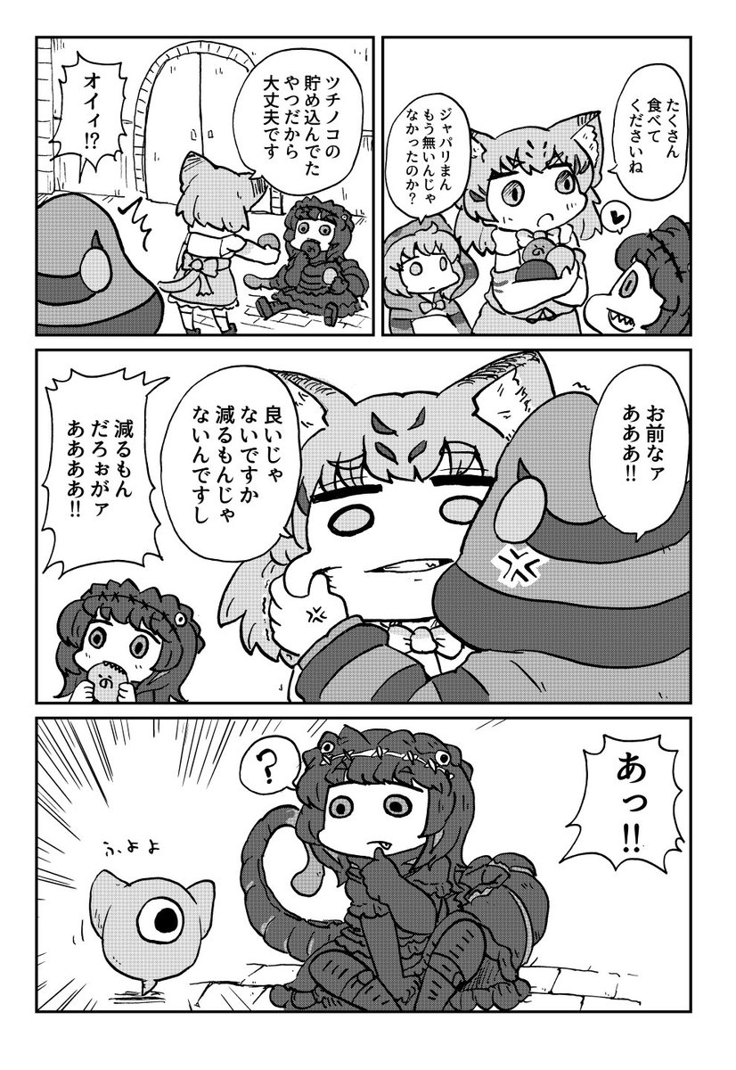 筆禍 けものフレンズ漫画 1 3