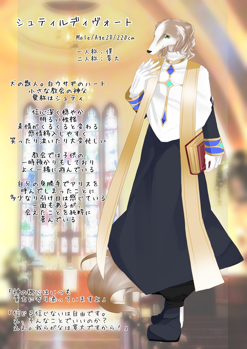 僕らの愛したアリス Min T ミント