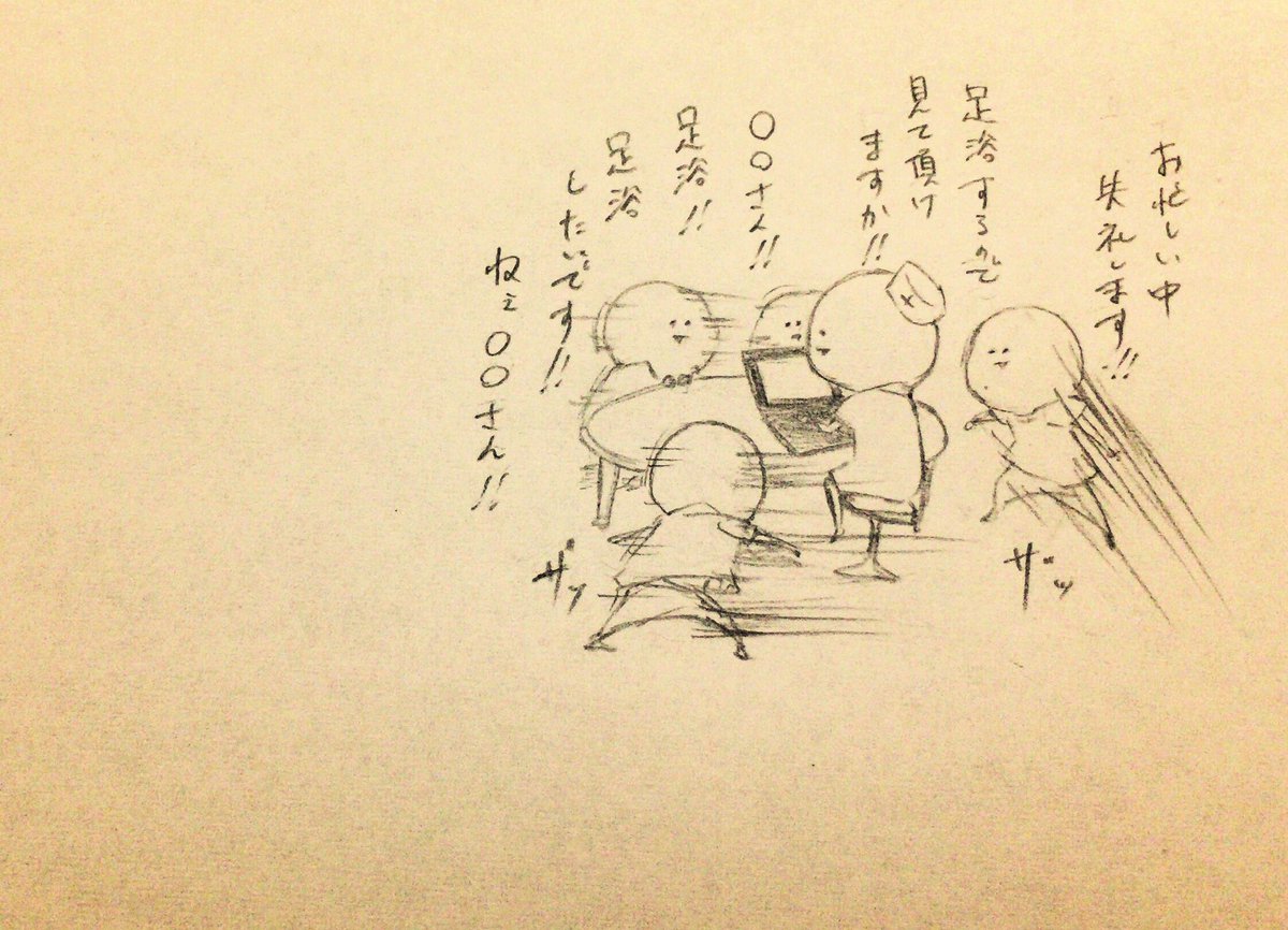 明日からは自分から積極的に行かないと。
緊張しすぎて公務執行妨害しそう。 