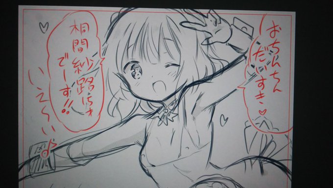 お○んち○大好き桐間紗路(✘5)です 