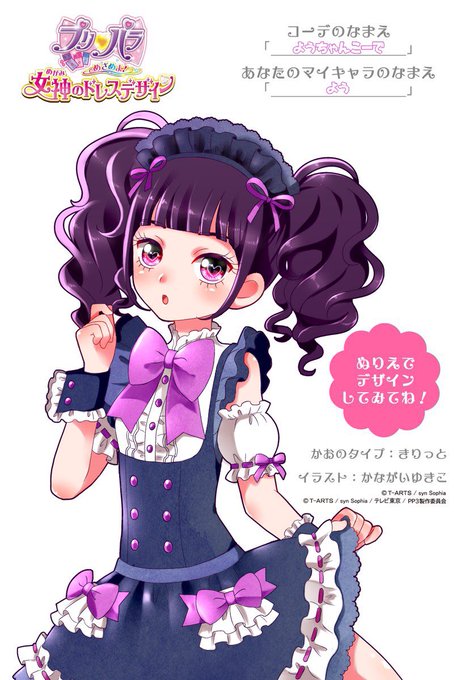 マイキャラぬりえのtwitterイラスト検索結果 マイキャラぬりえのtwitterイラスト検索結果