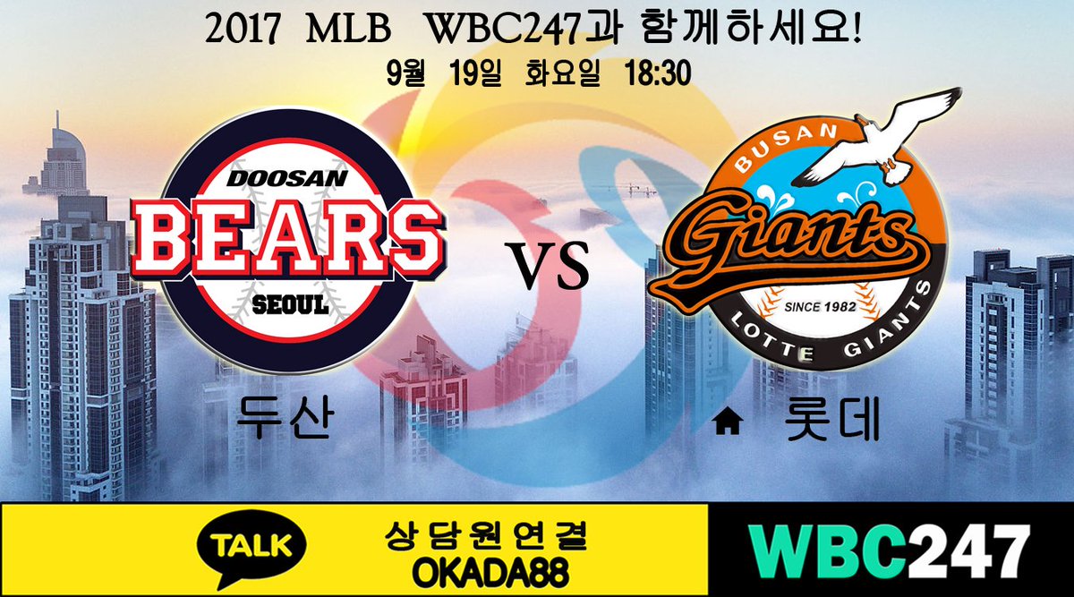 9월 19일 KBO 경기분석 가입첫충 5% 각종 이벤트 진행중!! 
wbc247.info 
#원커넥트 #KBC가입 #OKADA88 #오카다88 #오카다카지노 #WBC247 #일야분석 #해외배팅사 #뱃이스트 #국야분석