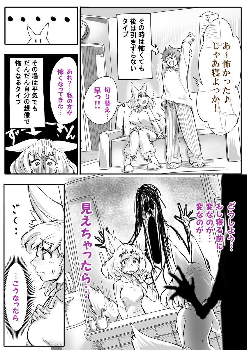 怖い時の狐妻の特権♪ 
