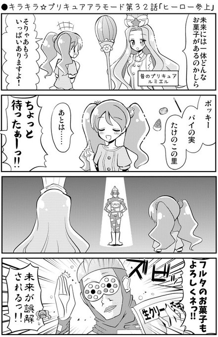 Nichiasa を含むマンガ一覧 古い順 44ページ ツイコミ 仮