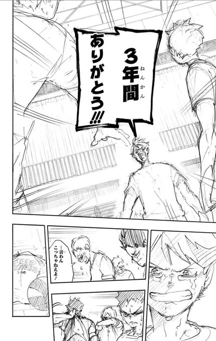 さんがく ハイキューさん の人気ツイート 1 Whotwi グラフィカルtwitter分析 さんがく ハイキューさん の人気ツイート 1 Whotwi グラフィカルtwitter分析