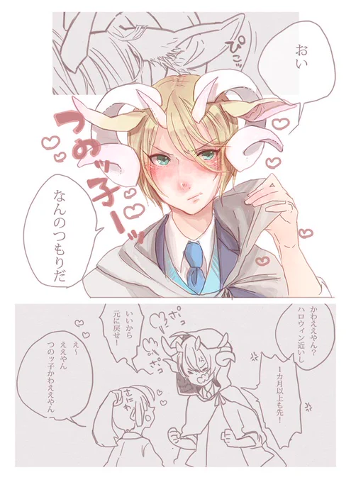 審神者注意
可愛い近侍の切国ちゃんをつのっ子にして癒されたいという欲望に忠実になった結果ですのでお納めください。あと可愛い近侍様に「なんのつもりだ」って言われるの好き 
