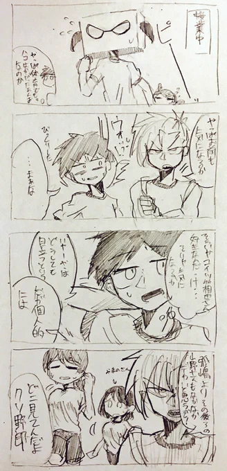 番外その4 