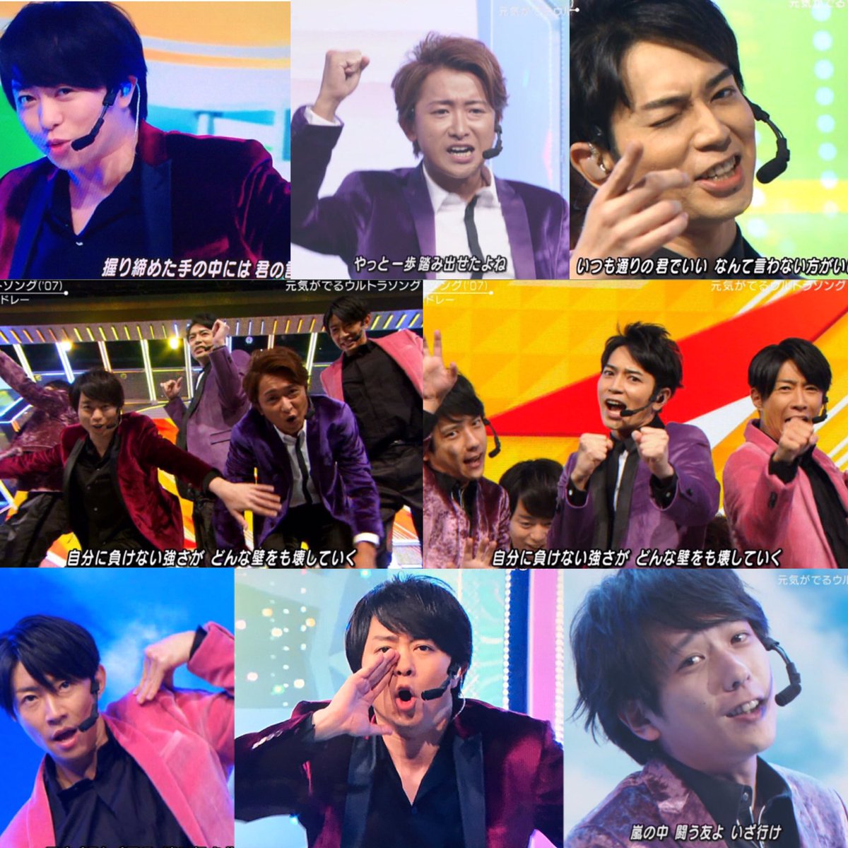 翔 Sho Pa Twitter Music Station ウルトラfes 17 Arashi Monster ファイトソング Guts 18周年目 最初の生嵐 まさか ファイトソングをtvで披露してくれるとは思わなかったから凄く嬉しかった ランキングにも沢山入っててすごーい