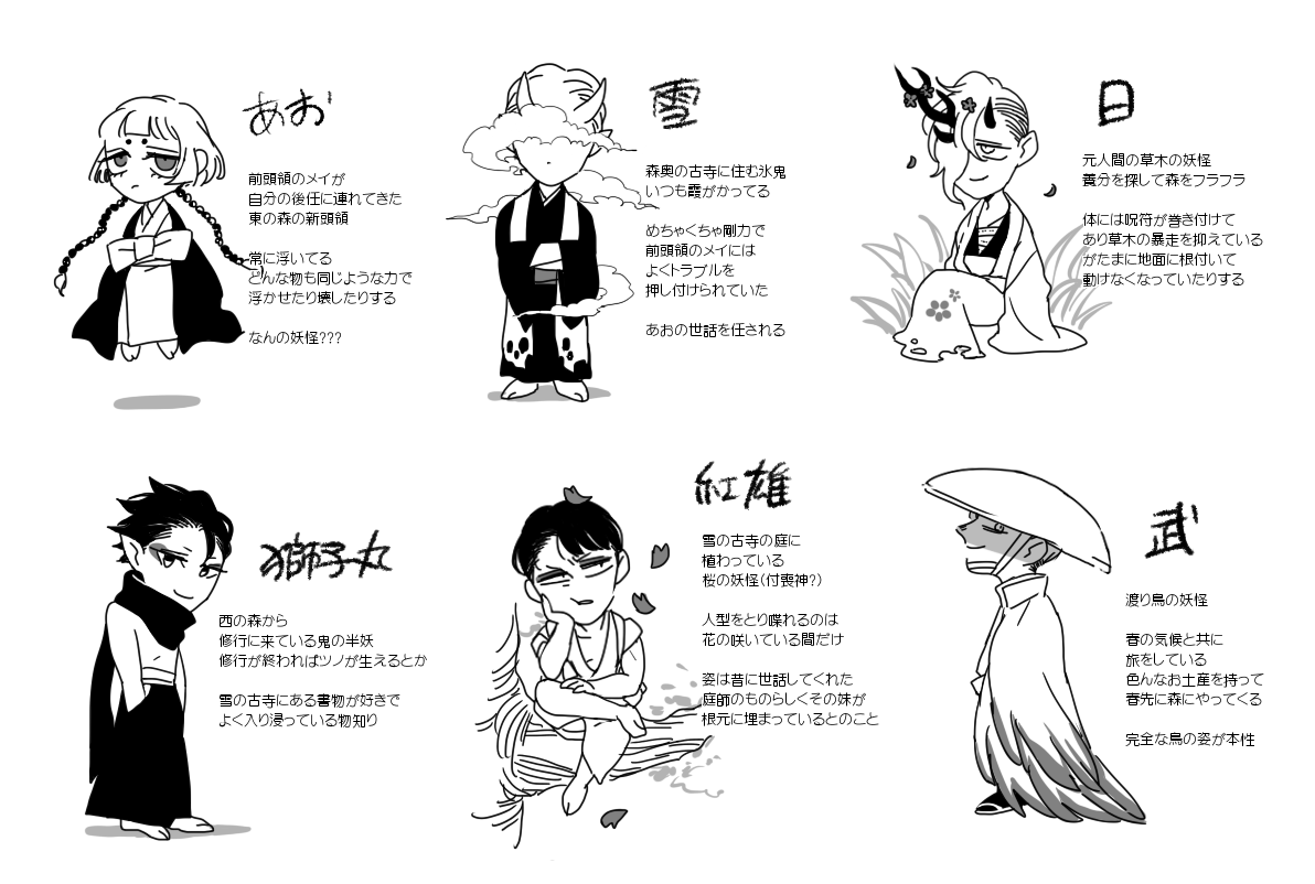 妖怪パロ 妖怪パロ