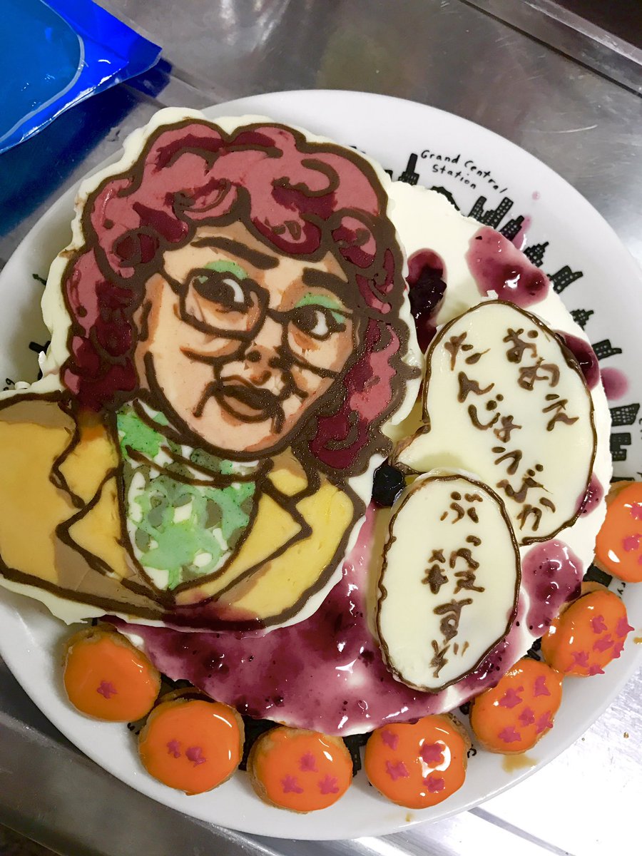 ドラゴンボール好きの夫のために 野沢雅子 のモノマネをする芸人さん のキャラケーキを作成 中の人のモノマネのケーキだとっ くそったれぇ Togetter