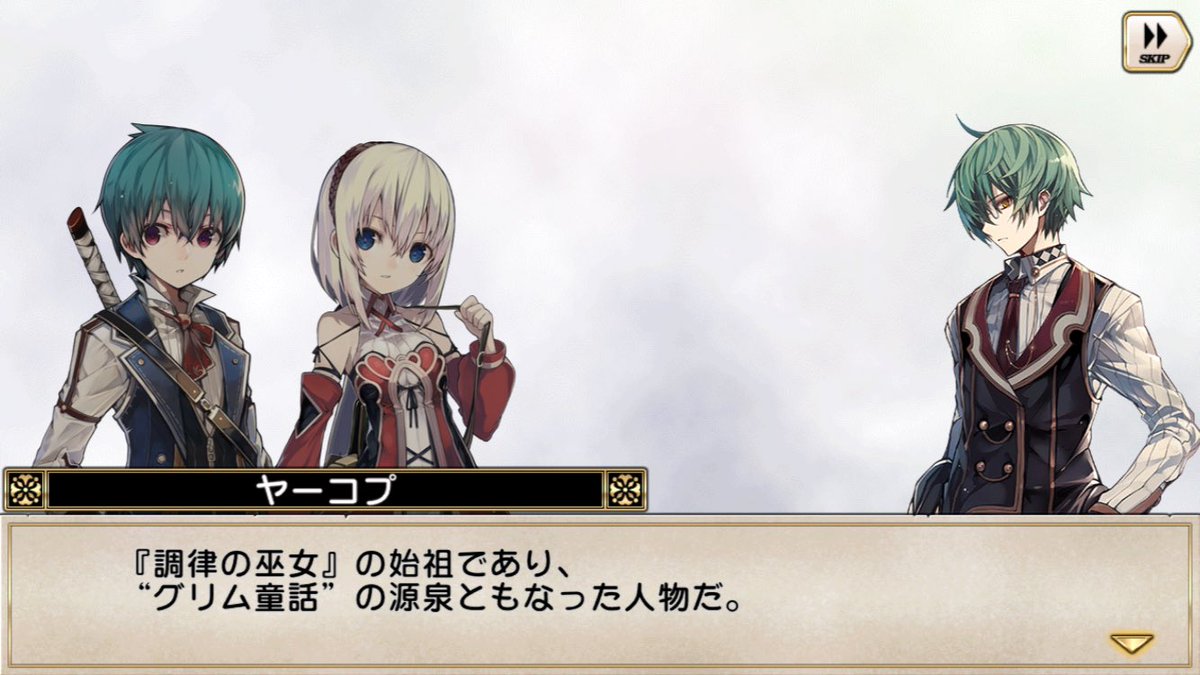 グリムノーツ グリム童話の想区 要約 Togetter グリムノーツ グリム童話の想区 要約 Togetter