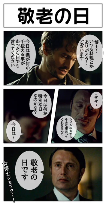 敬老の日【レクウィル】

博士「………」
ウィル「冗談ですよ」 