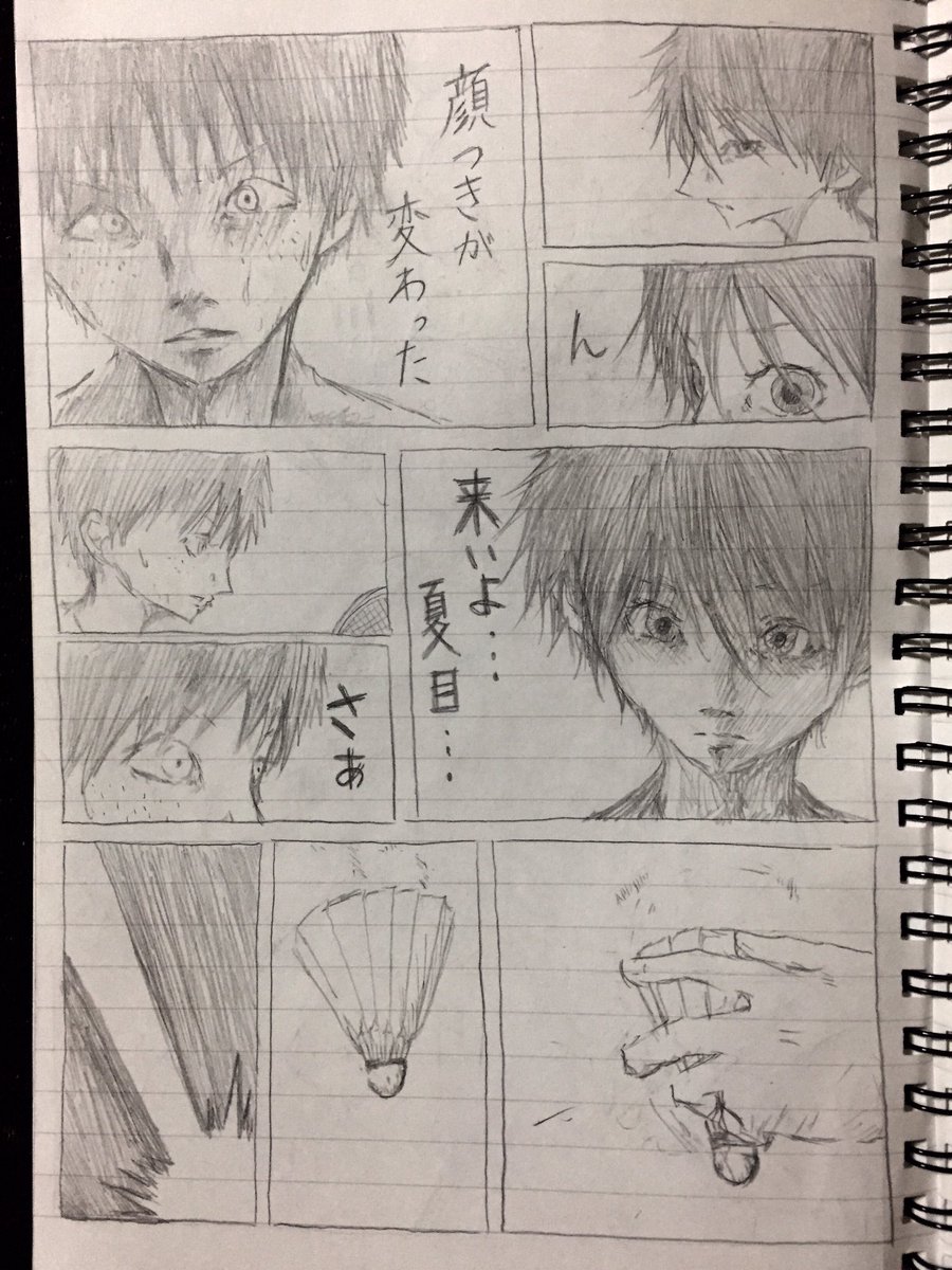 高1のときの漫画が出てきて
懐かしい気持ちになった。
いやあこの頃は1番前の席で先生にバレないように描くのが大変だったなあ。 