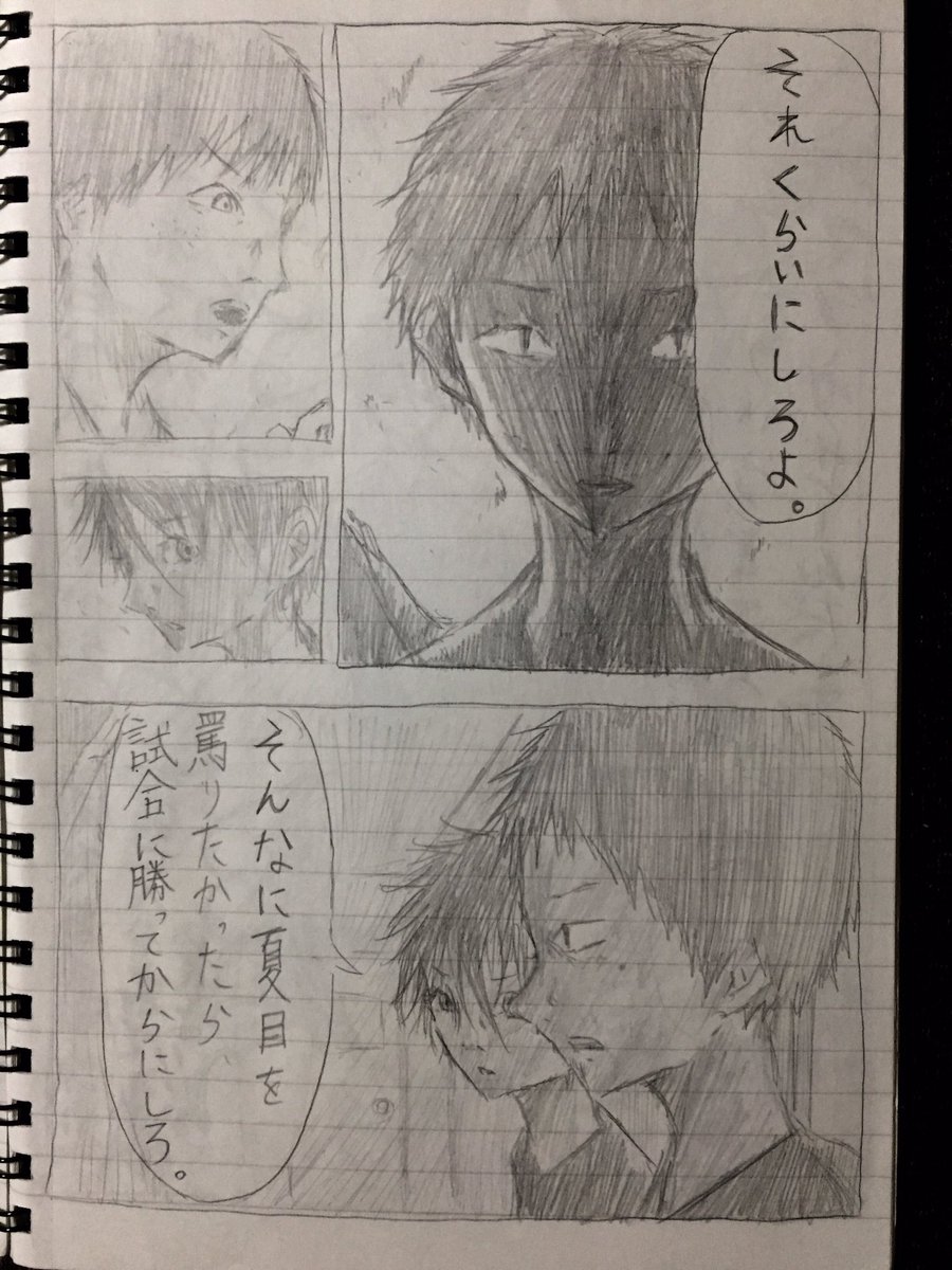 高1のときの漫画が出てきて
懐かしい気持ちになった。
いやあこの頃は1番前の席で先生にバレないように描くのが大変だったなあ。 