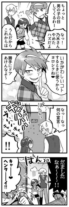 ぽれい 朝溶けスピンオフ完結 Poreisan さんのマンガ一覧 26ページ ツイコミ 仮 ぽれい 朝溶けスピンオフ完結 Poreisan さんのマンガ一覧 26ページ ツイコミ 仮