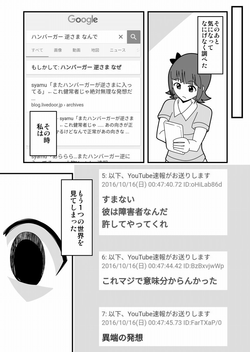 Akahane A Schwarzschild さんのマンガ 91作目 ツイコミ 仮