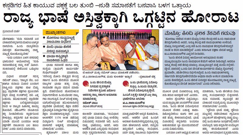 ganeshchetan's tweet image. #GOIStopHindiImposition 
#PromoteLanguageEquality