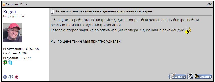 Secomcomua's tweet image. Looking for a sysadmin? See what says our clients searchengines.guru/showthread.php…