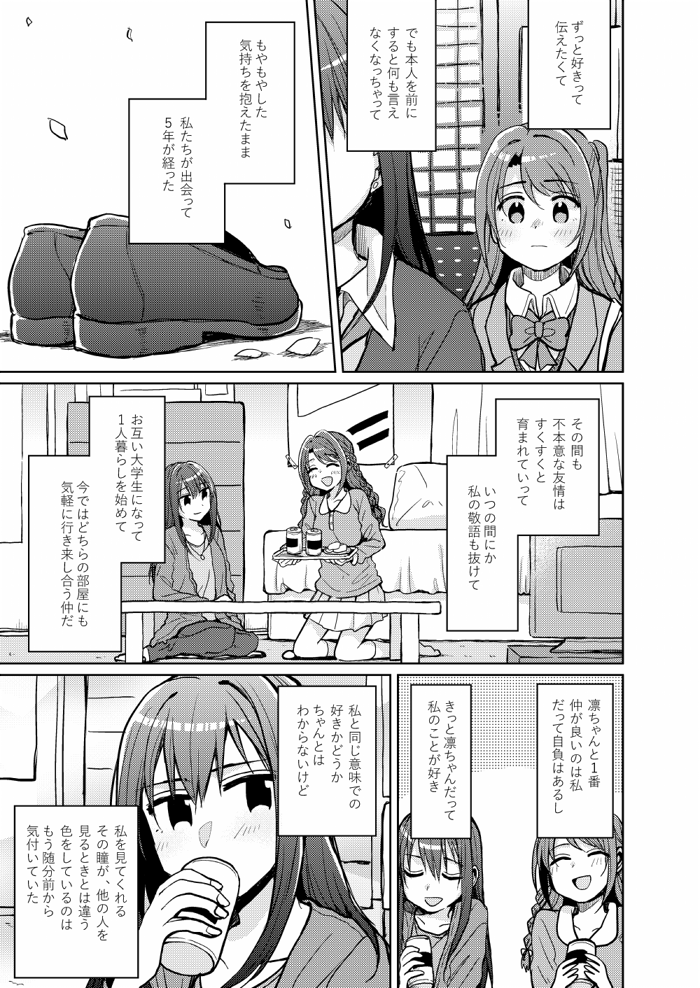 歌姫庭園14の新刊サンプルです！ずっと両片想いだったうづりんが大学生になってお酒の力で両想いになる話です！「ンｰ54/まじひま」ですよろしくお願いします！
通販→
多めのサンプル→… 
