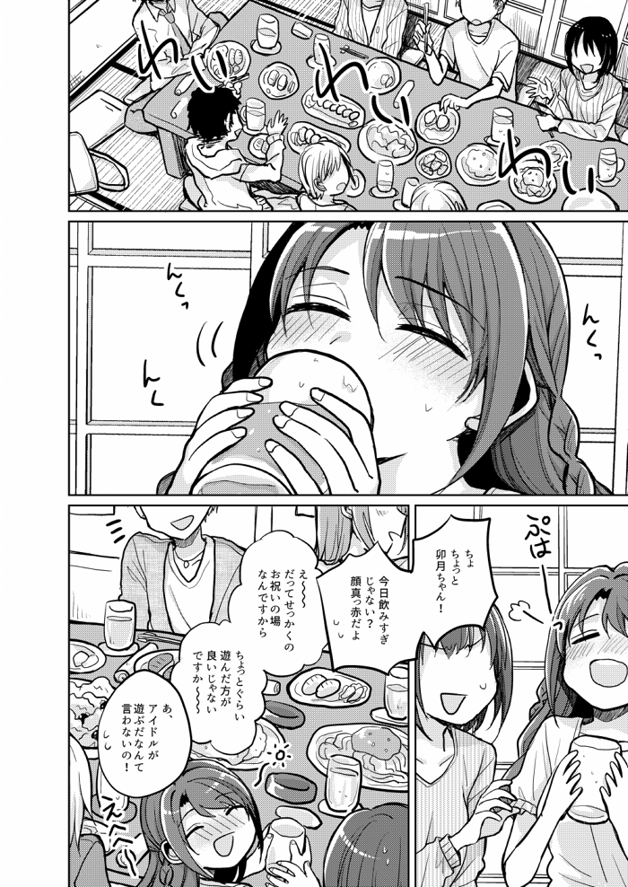 歌姫庭園14の新刊サンプルです！ずっと両片想いだったうづりんが大学生になってお酒の力で両想いになる話です！「ンｰ54/まじひま」ですよろしくお願いします！
通販→
多めのサンプル→… 