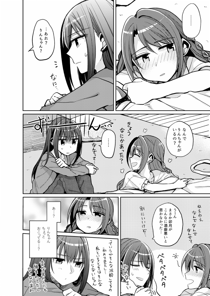 歌姫庭園14の新刊サンプルです！ずっと両片想いだったうづりんが大学生になってお酒の力で両想いになる話です！「ンｰ54/まじひま」ですよろしくお願いします！
通販→
多めのサンプル→… 