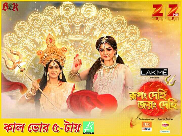 TeamBlive's tweet photo. আগামী কাল ভোর পাঁচটায়, শুধুমাত্র @ZeeBanglaTv য় https://t.co/Pq5ZtVhrku