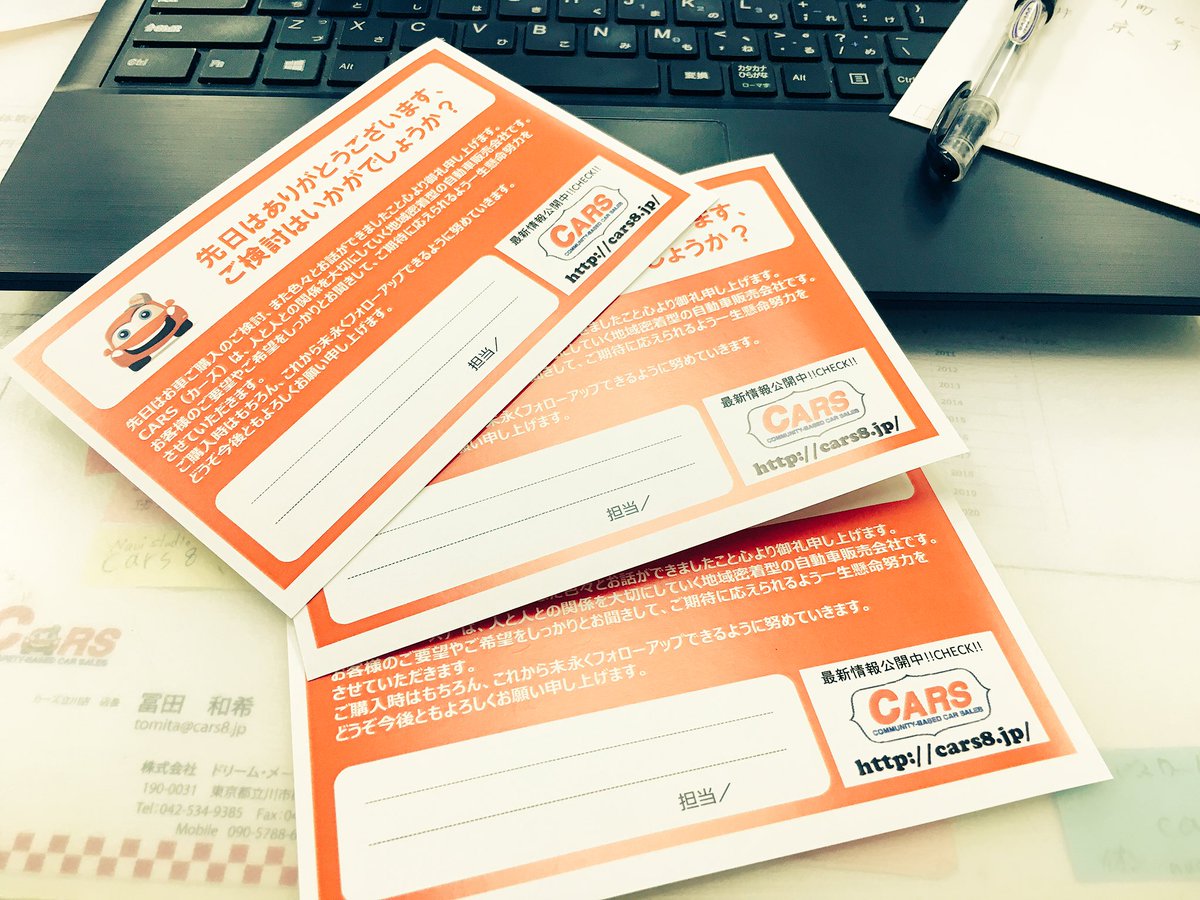Cars立川店 على تويتر こんばんは カーズ立川店です 合同展示会最終日が終わりました がまだまだ決算は終わりませんよぉー 皆さんに素敵なラブレターを T Co 1il1c178zm Cars立川店 決算 ラブレター 新車 中古車 未使用車 国産車 輸入 Cars立川店 على تويتر こんばんは カーズ立川店です 合同展示会最終日が終わりました がまだまだ決算は終わりませんよぉー 皆さんに素敵なラブレターを T Co 1il1c178zm Cars立川店 決算 ラブレター 新車 中古車 未使用車 国産車 輸入