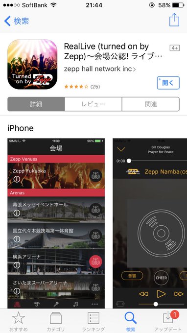 Iphone Ipadのイコライザ設定が面白い 音楽をもっと楽しむ厳選イコライザ設定5選 スマホ Iphone高額 高価買取 携帯売るなら リンクサスモバイル スマホ 携帯 Iphone買取なら リンクサス高価買取