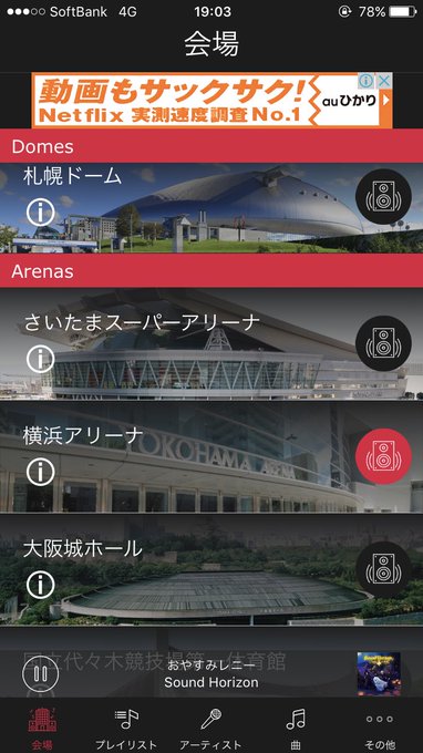 Iphone Ipadのイコライザ設定が面白い 音楽をもっと楽しむ厳選イコライザ設定5選 スマホ Iphone高額 高価買取 携帯売るなら リンクサスモバイル スマホ 携帯 Iphone買取なら リンクサス高価買取