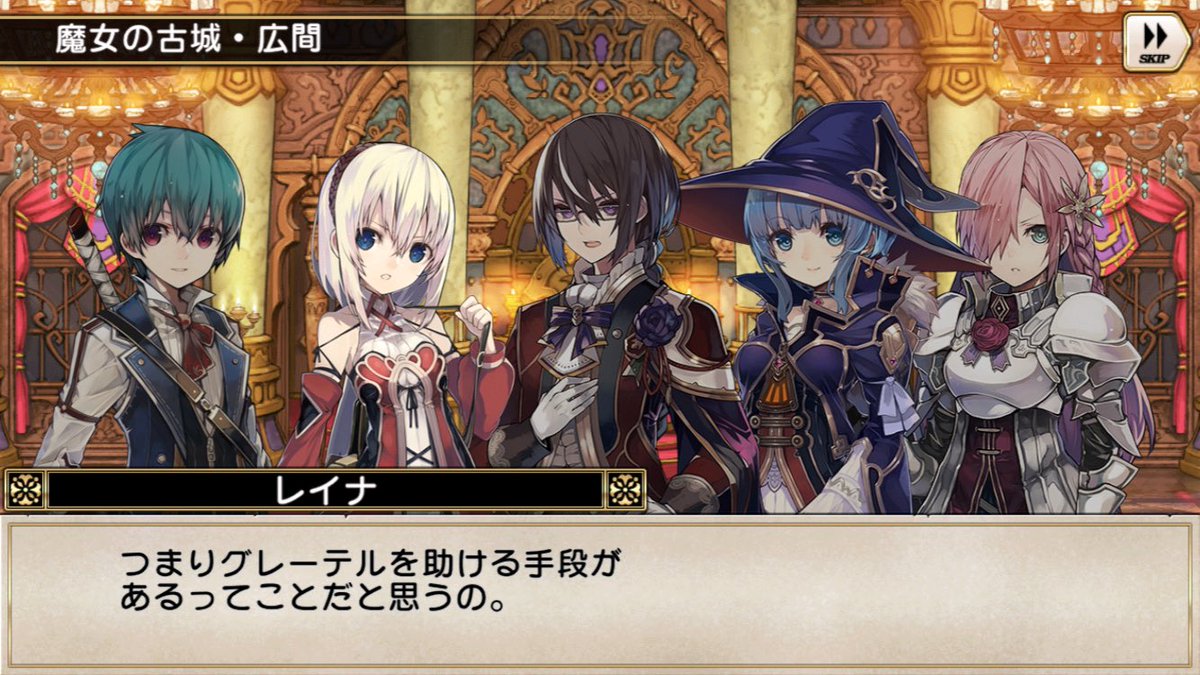 グリムノーツ グリム童話の想区 要約 Togetter