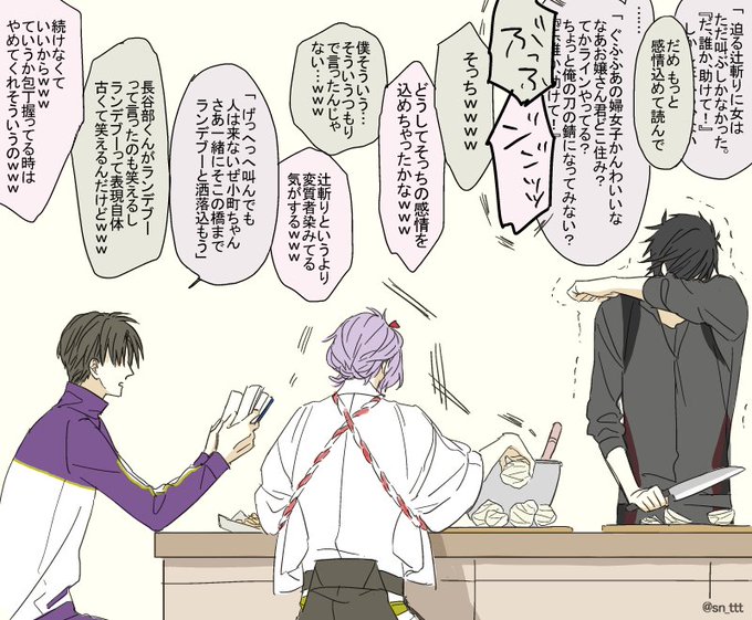 軽い気持ちで「読んでるそれ朗読してみて」って言ったら期待以上に応えてくれた長谷部くんと耐えられなかった歌仙さんと燭台切くん 