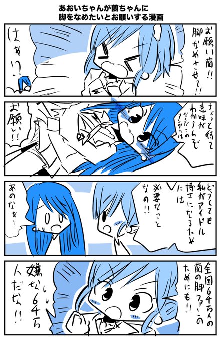 アイカツ タグが付いているマンガ一覧 古い順 93ページ ツイコミ 仮