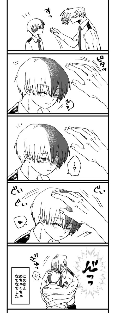 なでぬなら なでられにいく ホトトギス(障轟) 