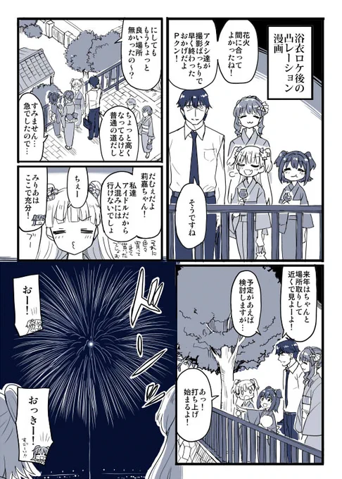 花火 
