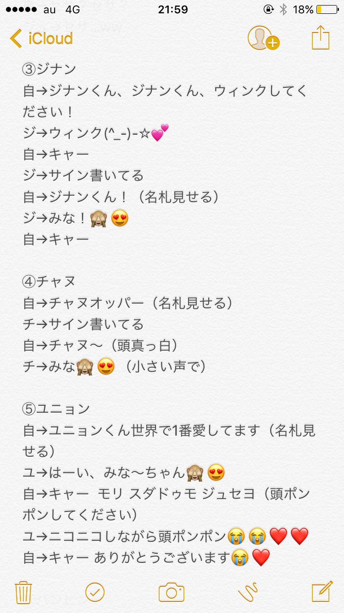 ゆにょみな 情熱マン Ikon リリイベ サイン会 レポ メンバー全員から名前呼んで貰えて みんな反応も良くて ユニョンくん神すぎました 頭ポンポン 余韻 余韻 余韻 こんな幸せを貰っていいんですか