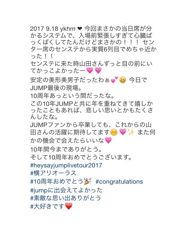 Ryosukelv59's tweet photo. 10年間今までありがとうございました！！！
この10年JUMPを応援し続けてきてよかった。
JUMPからはたくさんの勇気や元気、いろんなパワーをもらったな💗😌 

今日でJUMP担として最後の現場。最後の最後に神席をありがとう。 https://t.co/WxgrCHeeJp