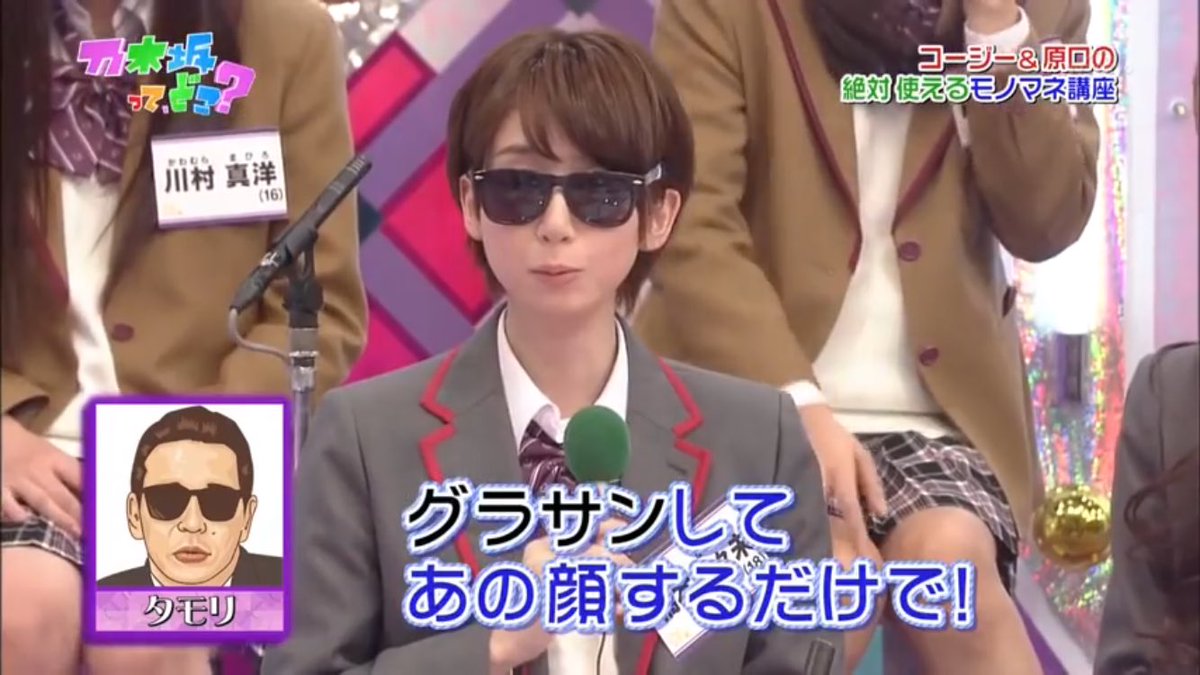 コジマ タモリさん 10時間18分おつかれさまでした タモリ 日村勇紀 ヒムステ 乃木坂46 橋本奈々未 欅坂46 鈴本美愉 Mステ ウルトラfes コジマ タモリさん 10時間18分おつかれさまでした タモリ 日村勇紀 ヒムステ 乃木坂46 橋本奈々未 欅坂46 鈴本美愉 Mステ ウルトラfes