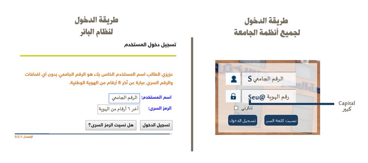 موعد التسجيل في الجامعة السعودية الإلكترونية 1443