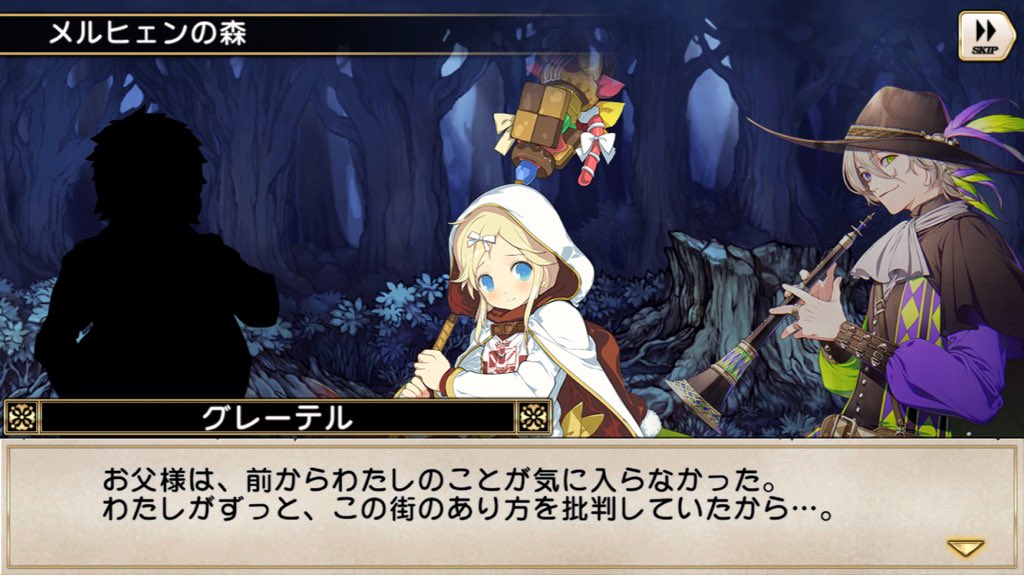 グリムノーツ グリム童話の想区 要約 Togetter グリムノーツ グリム童話の想区 要約 Togetter