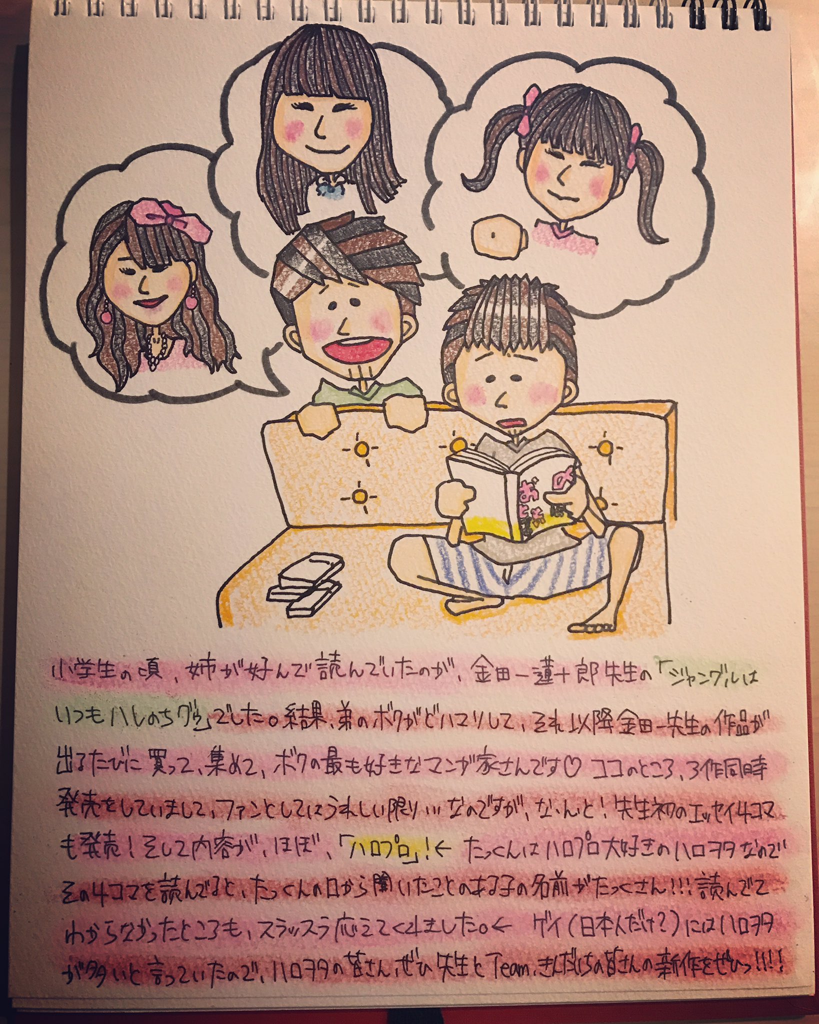〆切はおとといです Twitter Search Twitter