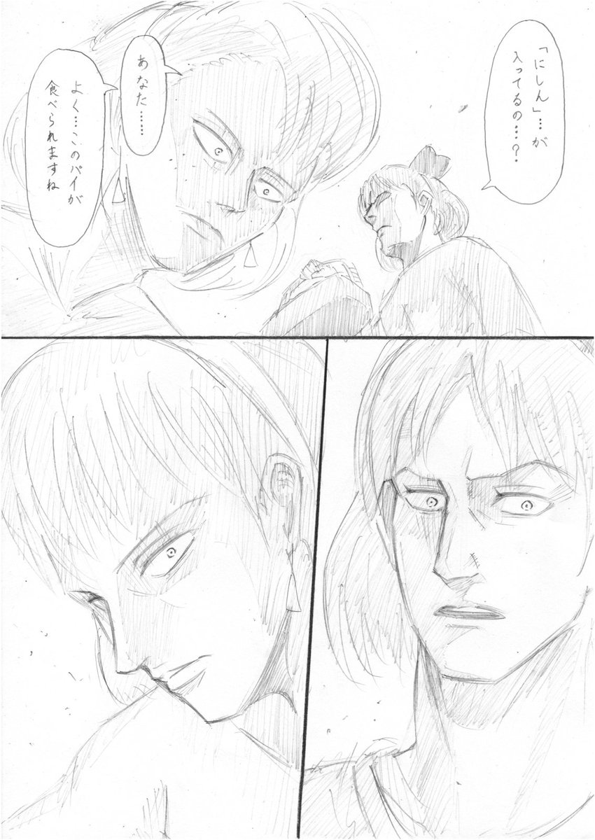 本場「にしん」のパイを届けるキキ

#魔女の宅急便 #進撃の巨人 