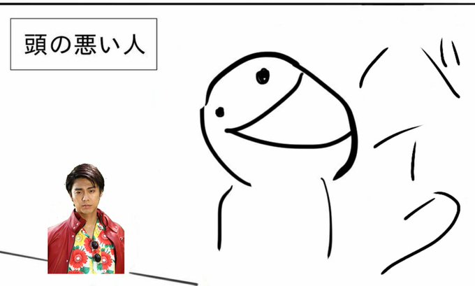 頭の良い人と悪い人のtwitterイラスト検索結果 古い順 頭の良い人と悪い人のtwitterイラスト検索結果 古い順