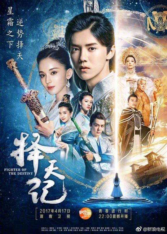 間もなく日本で放送開始されるルハン初主演ドラマ『擇天記(たくてんき