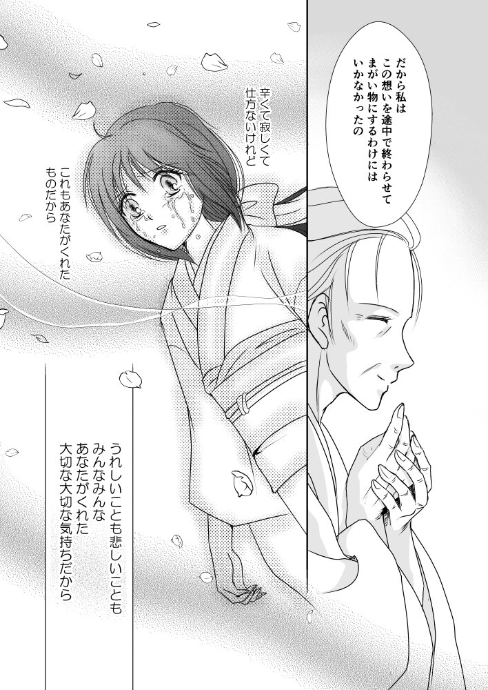 あでぃ Twitter પર 薄桜鬼九周年おめでとうございます この日をお祝いするのもやっと4回目 日を重ねるごとに大好きが増えていきます お祝いにふさわしいとは言えない漫画ですが記念にアップさせていただきます 10p 注 年取った千鶴が出てきます 死ネタ あでぃ Twitter પર 薄桜鬼九周年おめでとうございます この日をお祝いするのもやっと4回目 日を重ねるごとに大好きが増えていきます お祝いにふさわしいとは言えない漫画ですが記念にアップさせていただきます 10p 注 年取った千鶴が出てきます 死ネタ