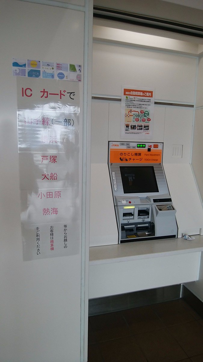 静岡 suica