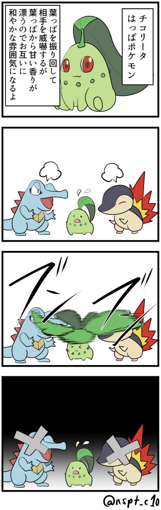 チコリータ #ポケモン版深夜の真剣お絵描き60分一本勝負