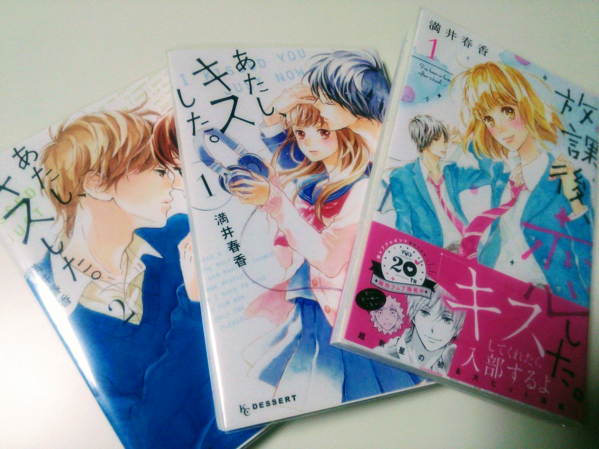 あたしキスした Twitter Search