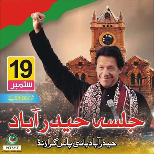 PTI Swat tweet media